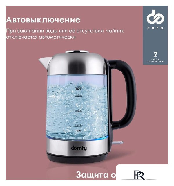 Электрический чайник Domfy DSM-EK401 - Изображение №3 — Интернет-магазин ПроЗаказ