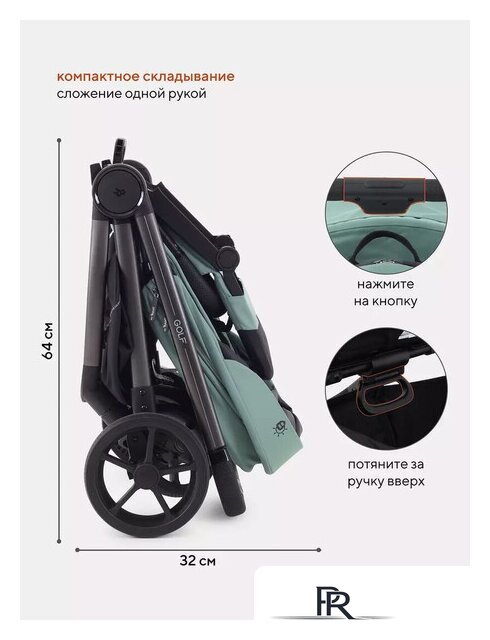 Коляска прогулочная «книга» Rant Golf RA101 (sage green) - Изображение №10 — Интернет-магазин ПроЗаказ