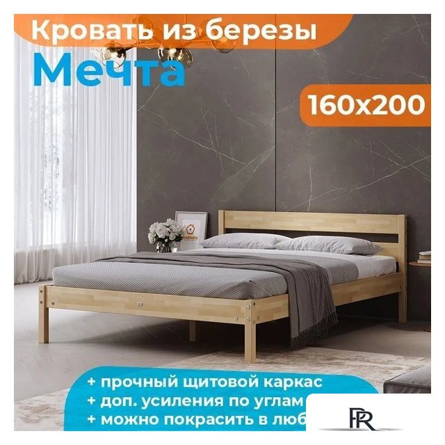 Кровать Домаклево Мечта 160x200 (береза/натуральный) - Изображение №2 — Интернет-магазин ПроЗаказ