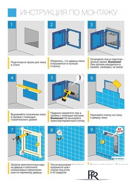 Люк ЛючкиБел ЕвроАлюм 40x40 см - Изображение №15 — Интернет-магазин ПроЗаказ