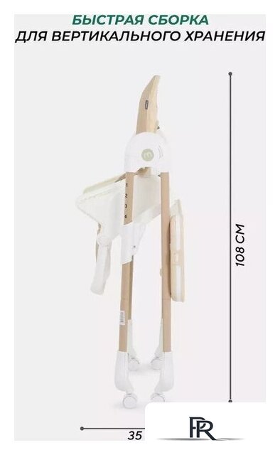 Высокий стульчик MOWbaby Honey New MBH170 (beige) - Изображение №20 — Интернет-магазин ПроЗаказ