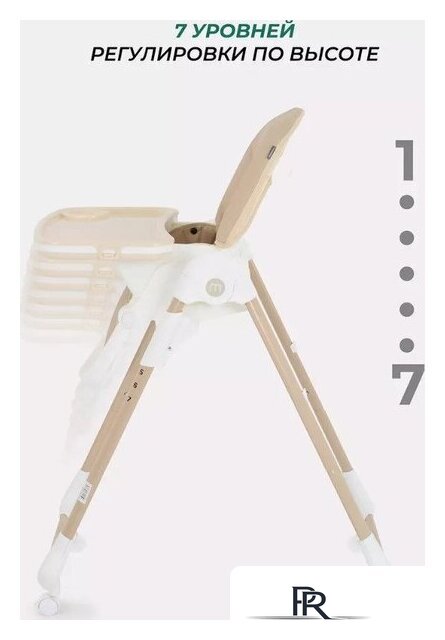 Высокий стульчик MOWbaby Honey New MBH170 (beige) - Изображение №17 — Интернет-магазин ПроЗаказ