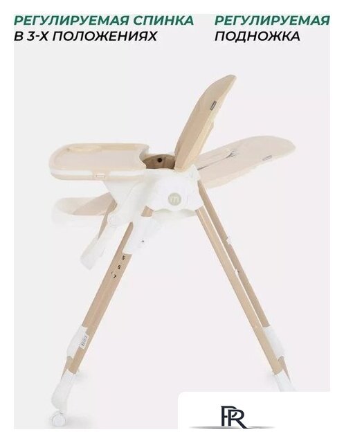 Высокий стульчик MOWbaby Honey New MBH170 (beige) - Изображение №18 — Интернет-магазин ПроЗаказ