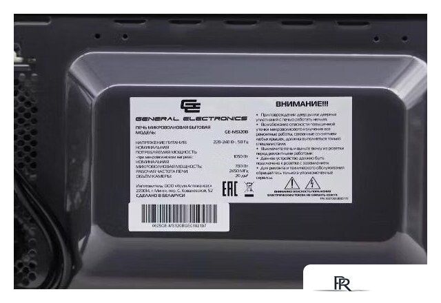 Микроволновая печь General Electronics GE-MS120B - Изображение №5 — Интернет-магазин ПроЗаказ