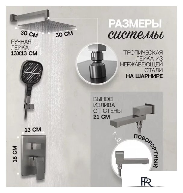 Душевая система  Hansberge H6075 (графит) - Изображение №8 — Интернет-магазин ПроЗаказ