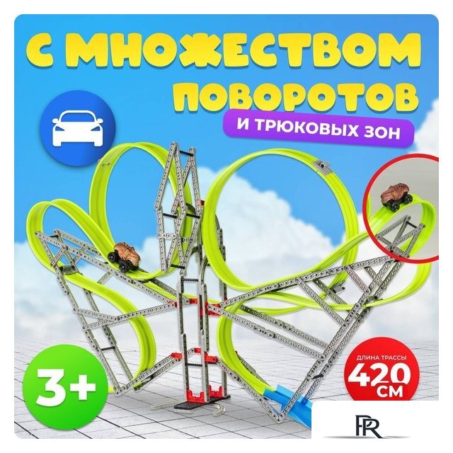 Детские автотреки, трассы Labalu Антигравитационные динозавры 696-004 - Изображение №1 — Интернет-магазин ПроЗаказ