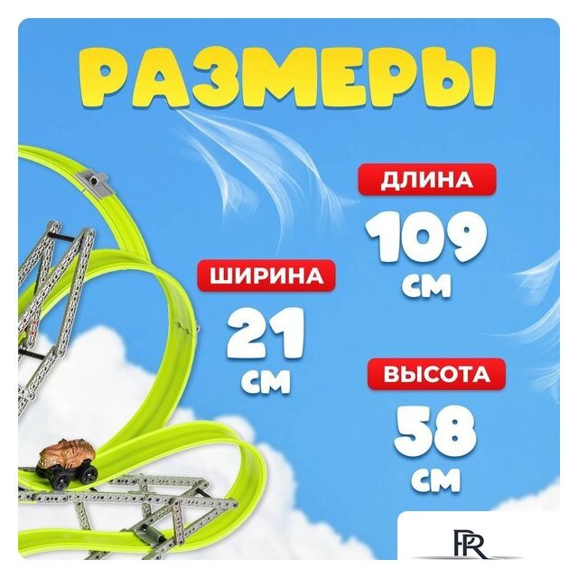 Детские автотреки, трассы Labalu Антигравитационные динозавры 696-004 - Изображение №4 — Интернет-магазин ПроЗаказ