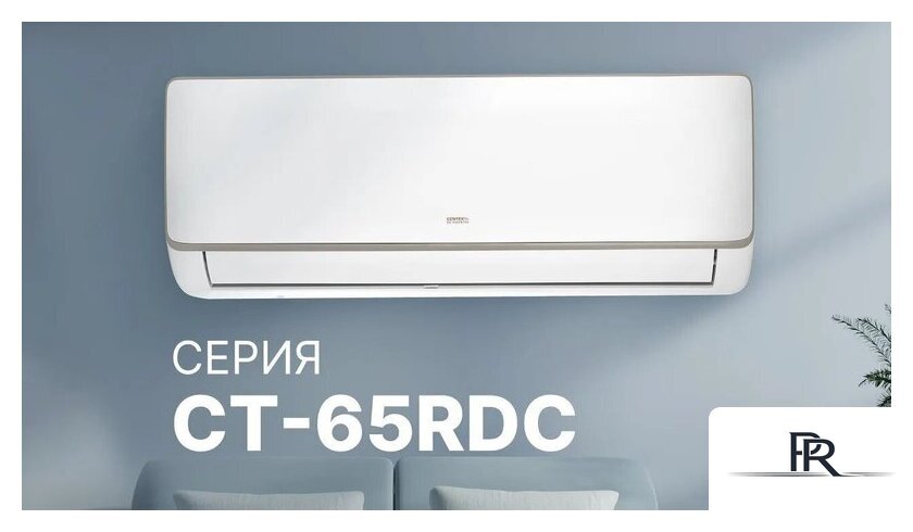 Кондиционер CENTEK CT-65RDC07 - Изображение №7 — Интернет-магазин ПроЗаказ