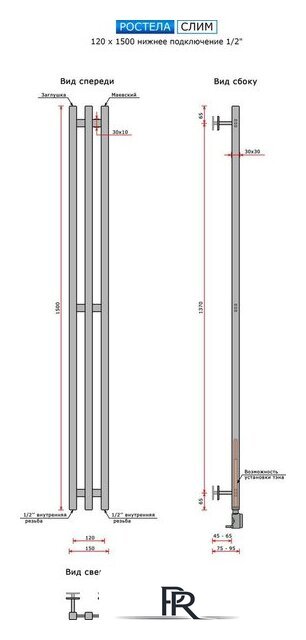 Полотенцесушитель Ростела Слим 120х1500/3 (1/2