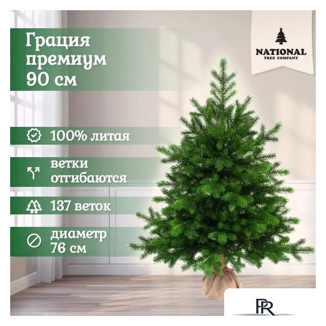 Ель National Tree Company Грация Премиум ГР/ПР-90 90 см - Изображение №2 — Интернет-магазин ПроЗаказ