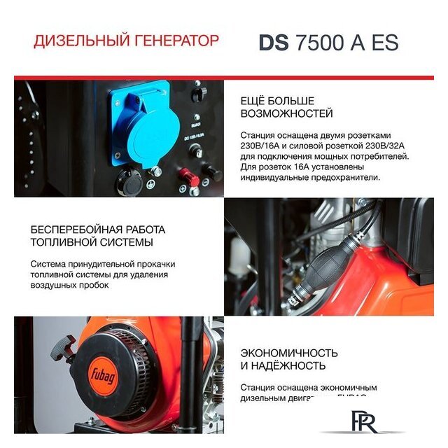 Дизельный генератор Fubag DS 7500 A ES - Изображение №7 — Интернет-магазин ПроЗаказ