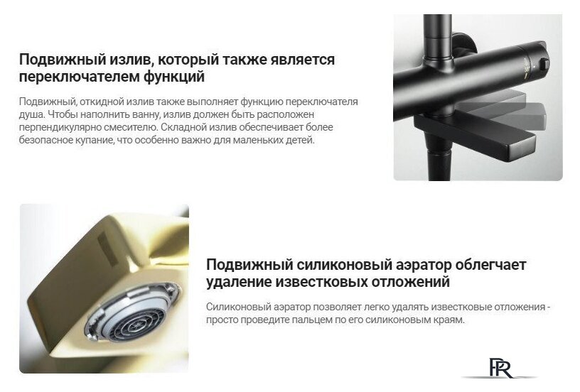 Смеситель Deante Br Steel BCH F1BT - Изображение №13 — Интернет-магазин ПроЗаказ