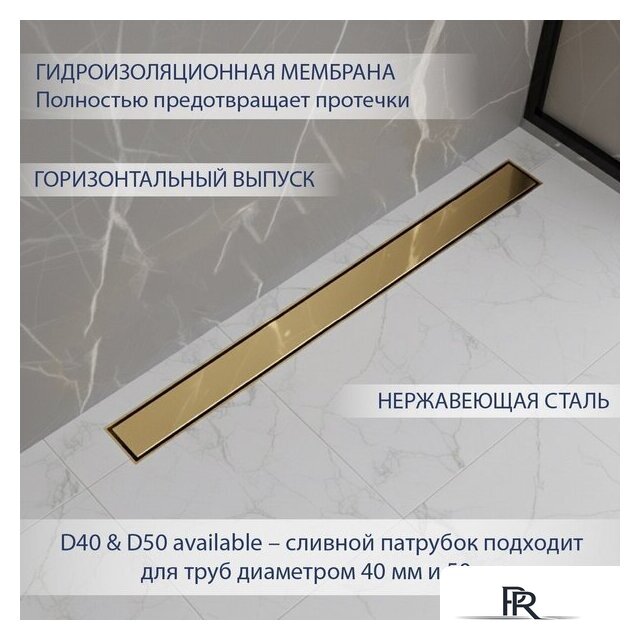 Трап/канал Lauter 210373-1-QGG 700x55 (золото) - Изображение №2 — Интернет-магазин ПроЗаказ