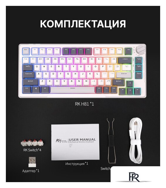 Клавиатура Royal Kludge RK-H81 RGB White Night (RK Cyan) - Изображение №12 — Интернет-магазин ПроЗаказ