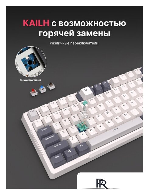 Клавиатура Royal Kludge RK-H81 RGB White Night (RK Cyan) - Изображение №7 — Интернет-магазин ПроЗаказ