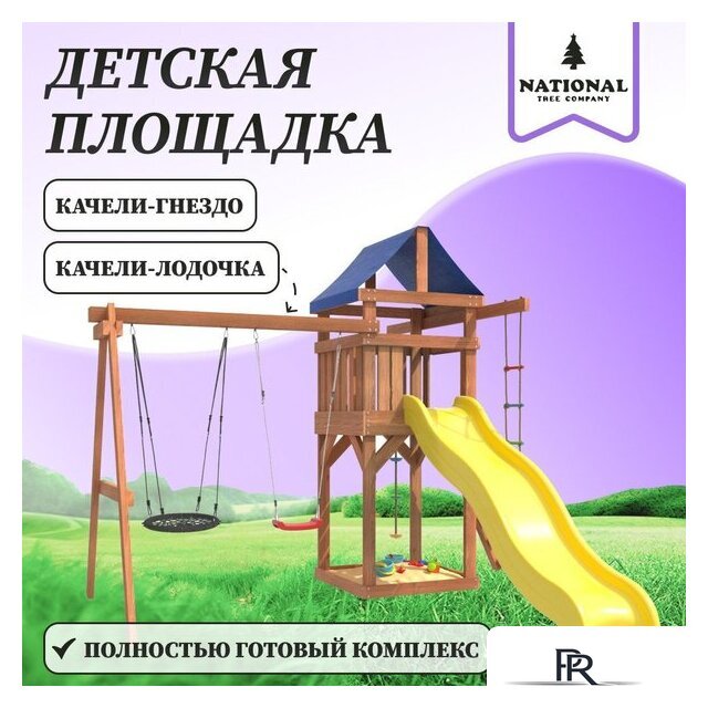 Игровой комплекс National Tree Company С качелями лодочка и гнездом 60 IgroWoods ДП-3 - Изображение №5 — Интернет-магазин ПроЗаказ