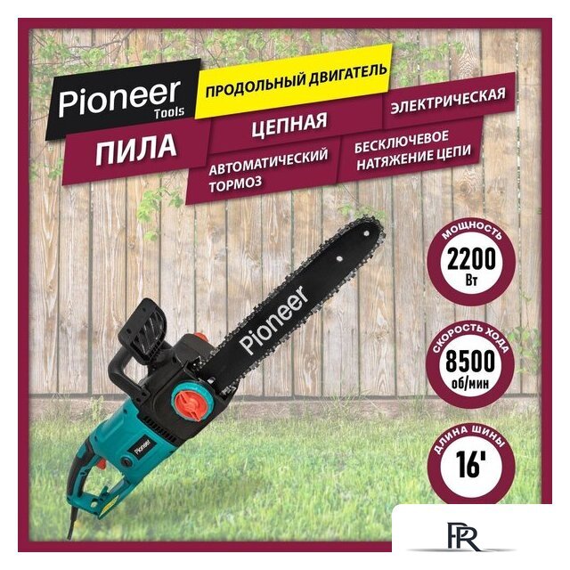 Электрическая пила Pioneer Tools ECS-2200-16V - Изображение №1 — Интернет-магазин ПроЗаказ