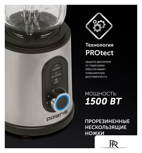 Стационарный блендер Polaris PTB 1530G - Изображение №13 — Интернет-магазин ПроЗаказ
