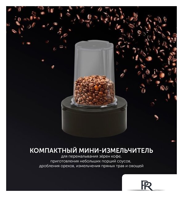 Стационарный блендер Polaris PTB 1530G - Изображение №10 — Интернет-магазин ПроЗаказ