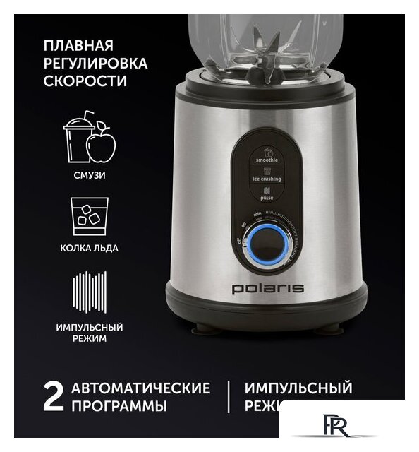 Стационарный блендер Polaris PTB 1530G - Изображение №11 — Интернет-магазин ПроЗаказ