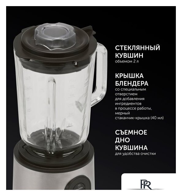 Стационарный блендер Polaris PTB 1530G - Изображение №9 — Интернет-магазин ПроЗаказ