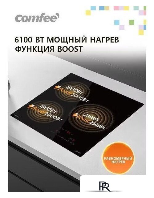 Варочная панель Comfee CIH401 - Изображение №3 — Интернет-магазин ПроЗаказ