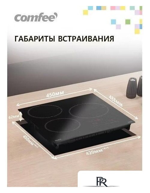 Варочная панель Comfee CIH401 - Изображение №11 — Интернет-магазин ПроЗаказ