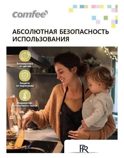 Варочная панель Comfee CIH401 - Изображение №7 — Интернет-магазин ПроЗаказ