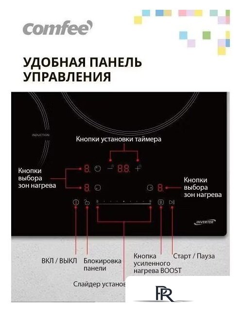 Варочная панель Comfee CIH401 - Изображение №10 — Интернет-магазин ПроЗаказ
