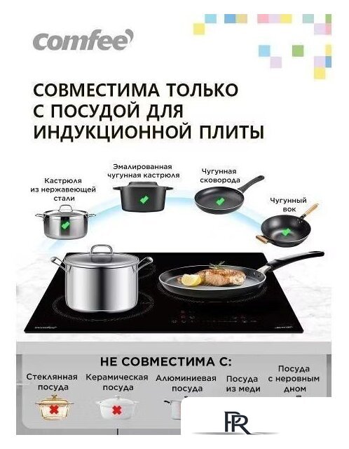 Варочная панель Comfee CIH401 - Изображение №9 — Интернет-магазин ПроЗаказ