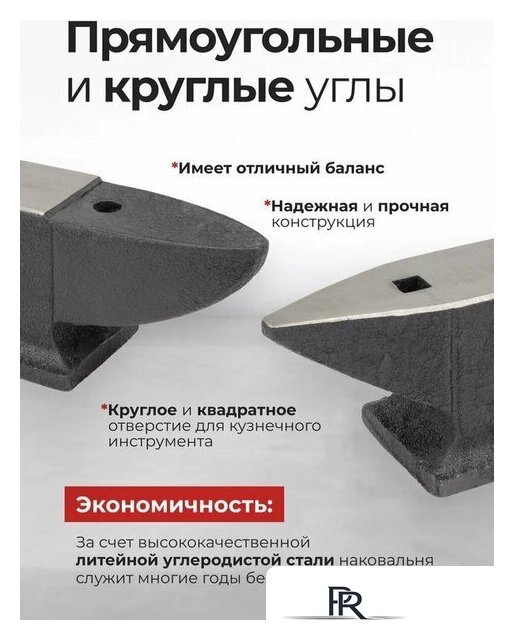 Наковальня JBC 654A10 (62 287) - Изображение №2 — Интернет-магазин ПроЗаказ