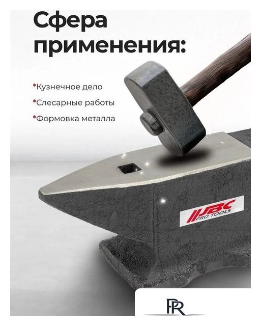 Наковальня JBC 654A10 (62 287) - Изображение №4 — Интернет-магазин ПроЗаказ