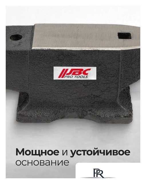Наковальня JBC 654A10 (62 287) - Изображение №3 — Интернет-магазин ПроЗаказ