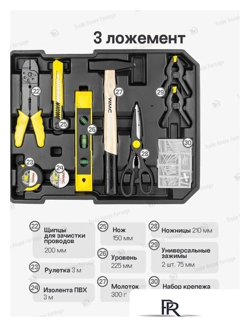 Универсальный набор инструментов WMC Tools 186-3(57357) - Изображение №18 — Интернет-магазин ПроЗаказ