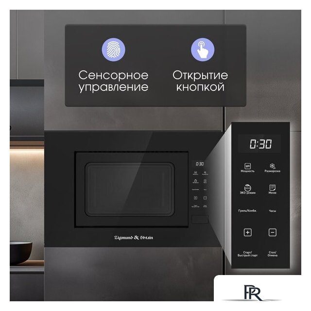 Микроволновая печь Zigmund & Shtain BMO 23 B - Изображение №5 — Интернет-магазин ПроЗаказ