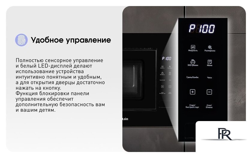 Микроволновая печь Zigmund & Shtain BMO 23 B - Изображение №14 — Интернет-магазин ПроЗаказ