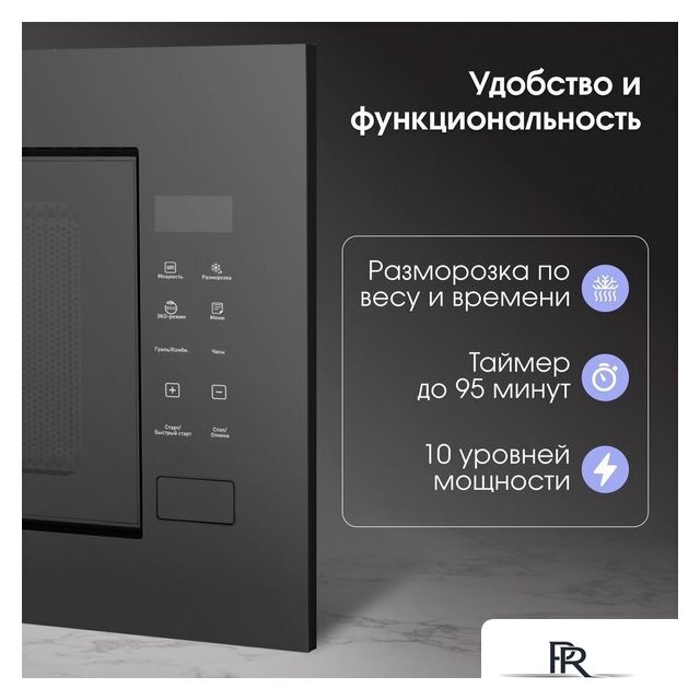 Микроволновая печь Zigmund & Shtain BMO 23 B - Изображение №7 — Интернет-магазин ПроЗаказ