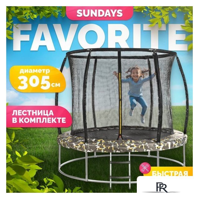 Батут Sundays Favorite Premium 10FT (квадраты, с сеткой, с лестницей) - Изображение №1 — Интернет-магазин ПроЗаказ