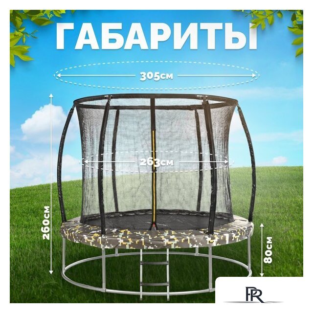 Батут Sundays Favorite Premium 10FT (квадраты, с сеткой, с лестницей) - Изображение №5 — Интернет-магазин ПроЗаказ