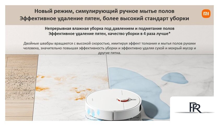 Робот-пылесос Xiaomi Robot Vacuum S10+ B105 (европейская версия, белый) - Изображение №17 — Интернет-магазин ПроЗаказ