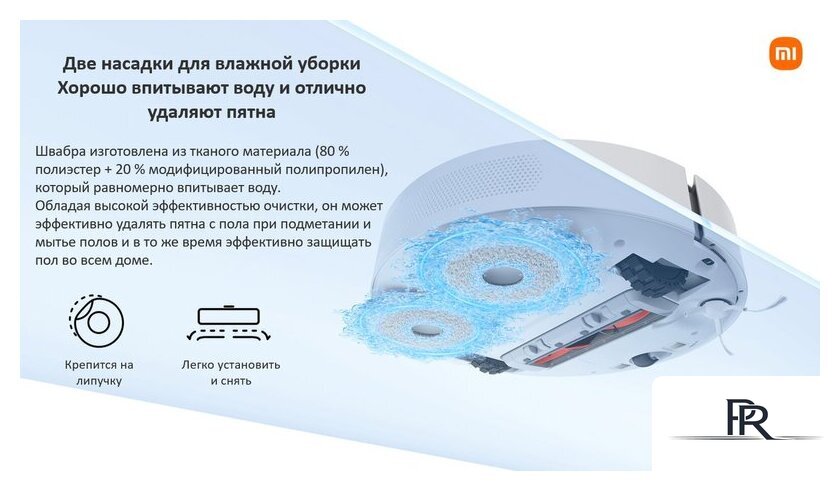 Робот-пылесос Xiaomi Robot Vacuum S10+ B105 (европейская версия, белый) - Изображение №16 — Интернет-магазин ПроЗаказ