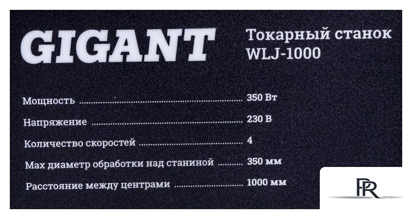 Токарный станок Gigant WLJ-1000 - Изображение №3 — Интернет-магазин ПроЗаказ