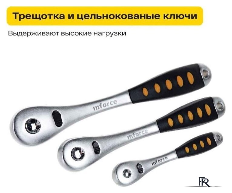 Универсальный набор инструментов Inforce 06-07-21 (150 предметов) - Изображение №2 — Интернет-магазин ПроЗаказ