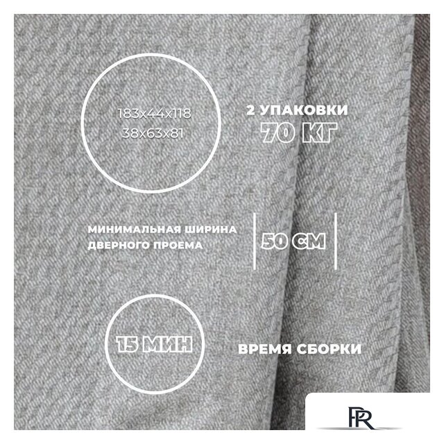Диван Лига диванов Лига-067 книжка 129825 (рогожка амур 02 бежевый) - Изображение №7 — Интернет-магазин ПроЗаказ
