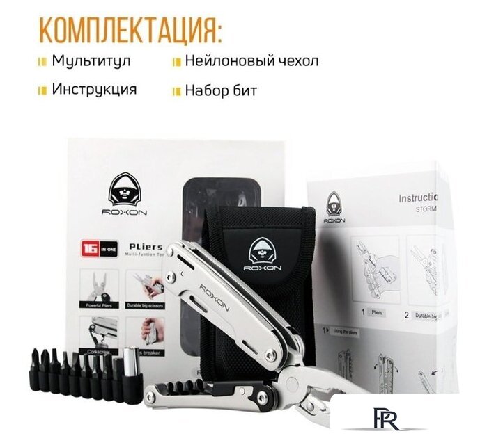 Мультитул Roxon S801S - Изображение №11 — Интернет-магазин ПроЗаказ