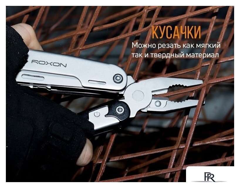 Мультитул Roxon S801S - Изображение №10 — Интернет-магазин ПроЗаказ
