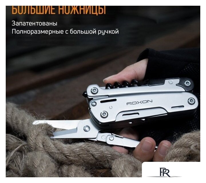 Мультитул Roxon S801S - Изображение №9 — Интернет-магазин ПроЗаказ