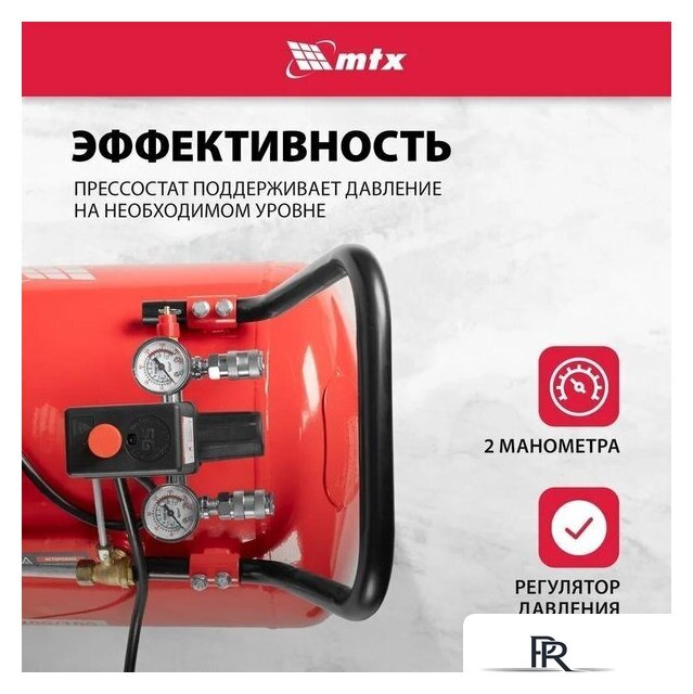 Компрессор MTX КК-2200/100 - Изображение №4 — Интернет-магазин ПроЗаказ