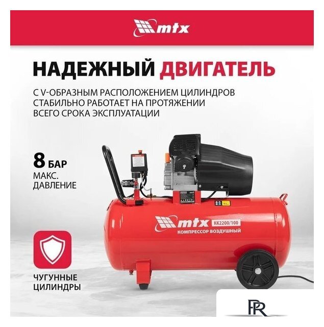 Компрессор MTX КК-2200/100 - Изображение №3 — Интернет-магазин ПроЗаказ
