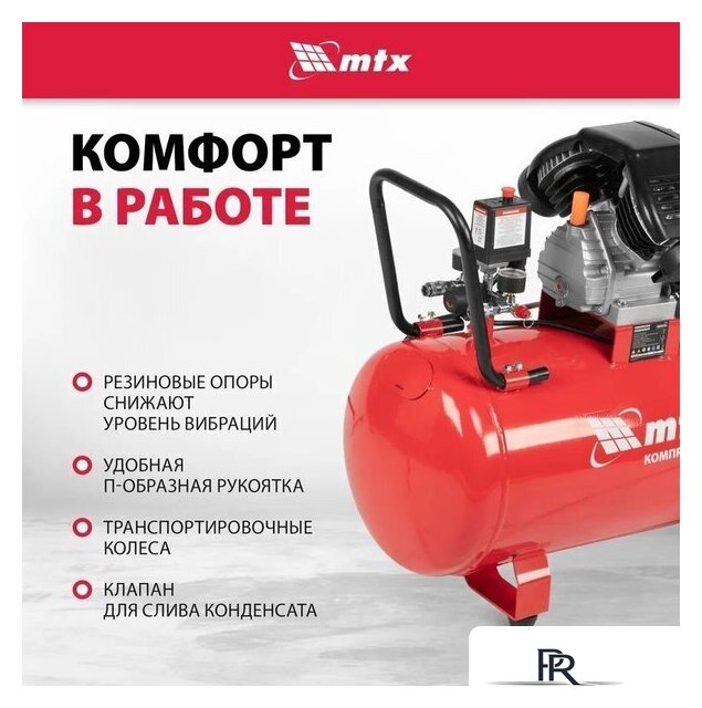 Компрессор MTX КК-2200/100 - Изображение №6 — Интернет-магазин ПроЗаказ